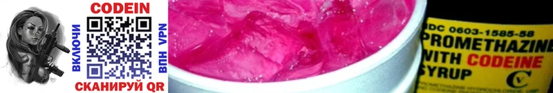 Кодеиновый сироп Lean напиток Lean (лин)  Купить  Кадников 