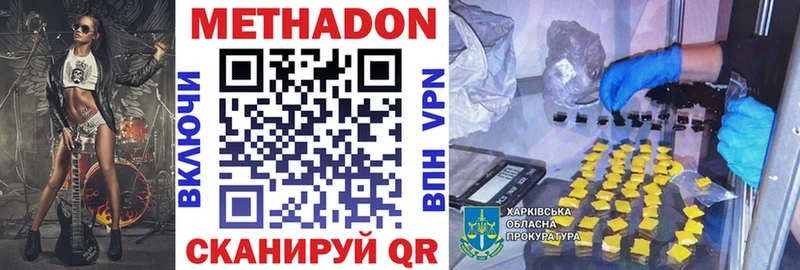 Метадон белоснежный  Купить  Кадников 